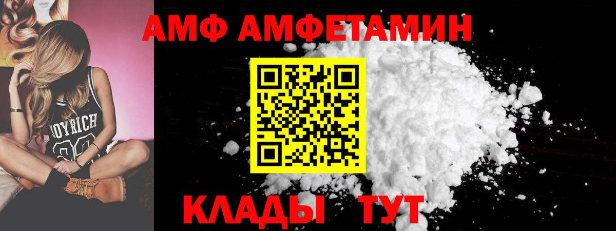 Amphetamine Розовый  ссылка на мегу tor  Амфетамин  Севастополь  Вход с VPN 