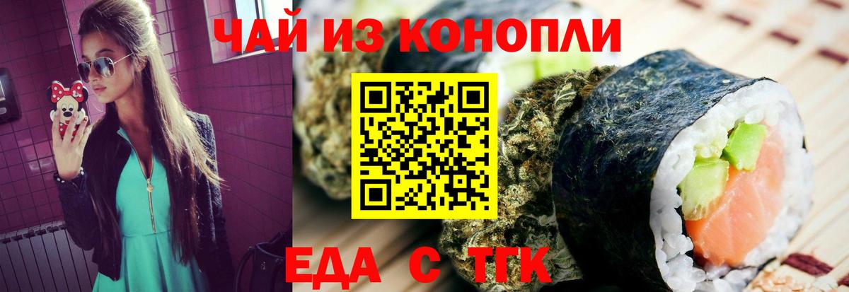 Севастополь  Canna-Cookies конопля  Вход с VPN 