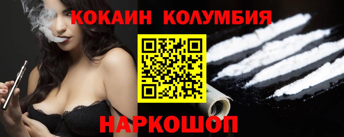 Кокаин Боливия  Кокаин Columbia  КОКАИН  Вход с VPN  Севастополь 