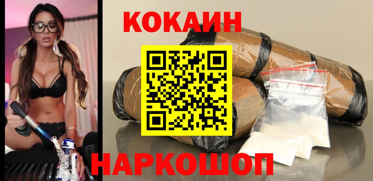 COCAIN VHQ Севастополь