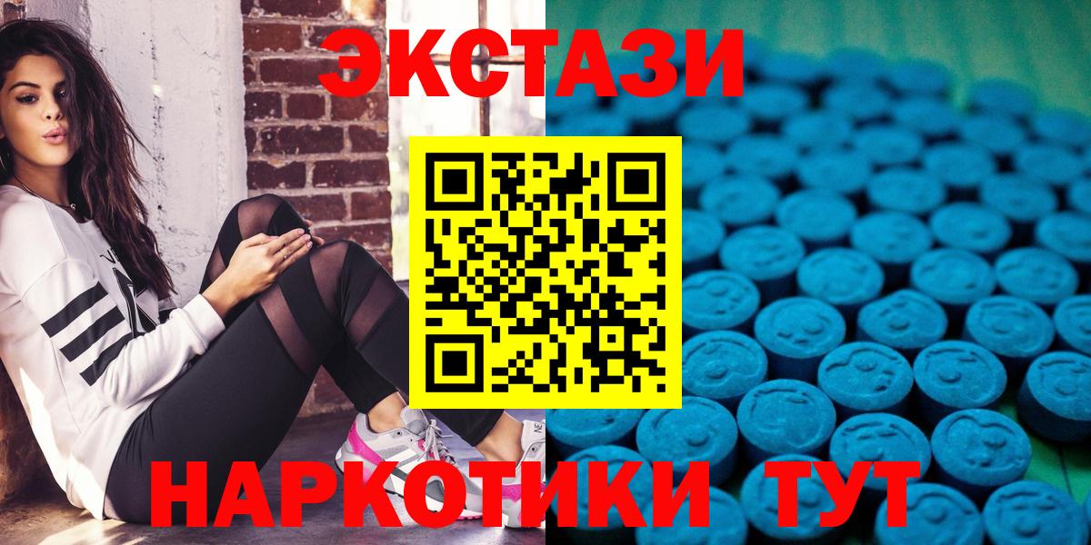 ЭКСТАЗИ MDMA  ЭКСТАЗИ DUBAI  Вход с VPN  Севастополь 