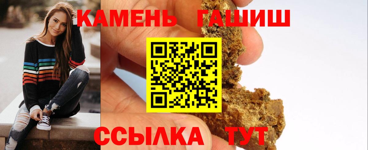 Гашиш  Вход с VPN  ГАШИШ ice o lator  Севастополь  ГАШ убойный 