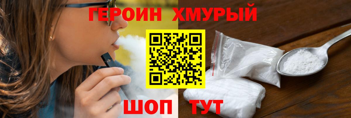 Героин герыч  ГЕРОИН  Севастополь  Вход с VPN 