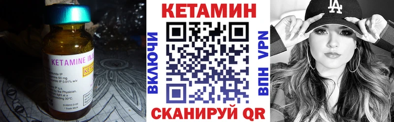 что такое наркотик  Севастополь  Кетамин VHQ 