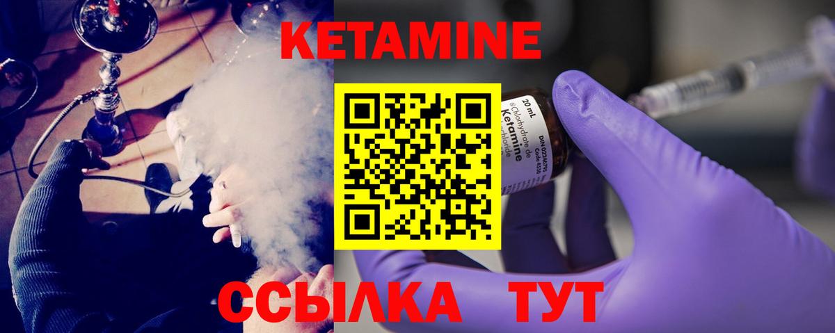 КЕТАМИН ketamine  Вход с VPN  блэк спрут ссылки  Севастополь  Кетамин VHQ 