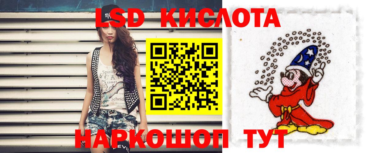 ЛСД экстази ecstasy  Лсд 25 экстази кислота  Вход с VPN  LSD-25 экстази  Севастополь 