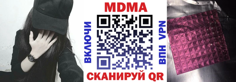 MDMA Molly  купить  сайты  Севастополь 