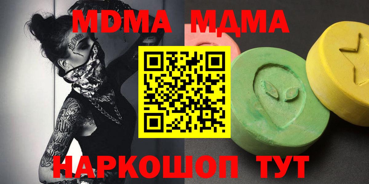 MDMA VHQ  Вход с VPN  Севастополь  МДМА молли 