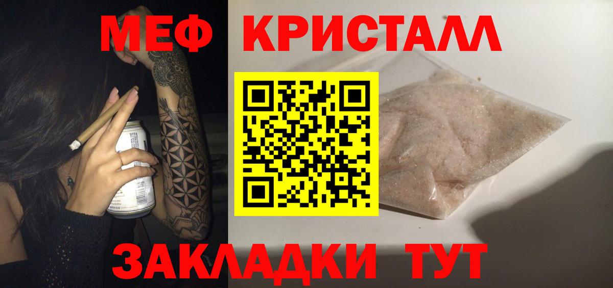 Меф мука Севастополь