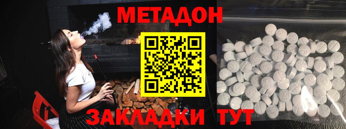 Метадон VHQ Севастополь