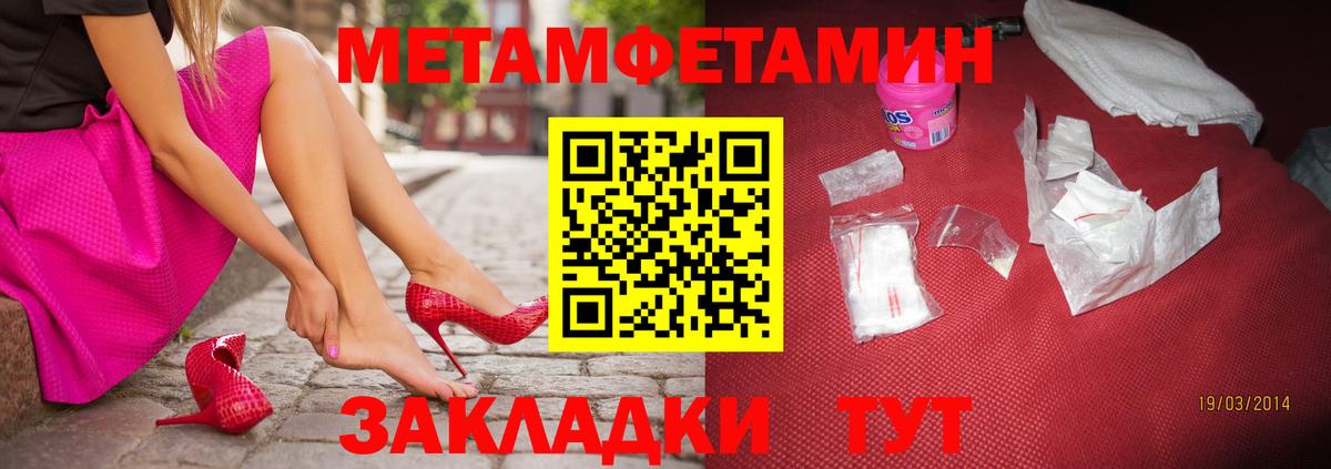 МЕТАМФЕТАМИН кристалл  МЕТАМФЕТАМИН кристалл  Вход с VPN  Севастополь 
