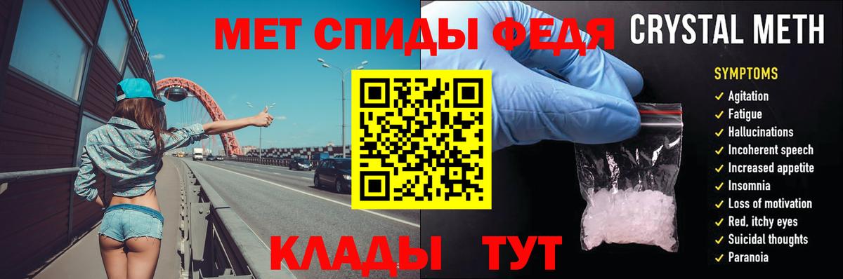 МЕТАМФЕТАМИН мет Севастополь