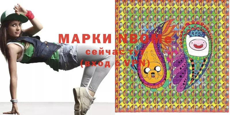 Марки NBOMe 1,5мг  закладки  Севастополь 