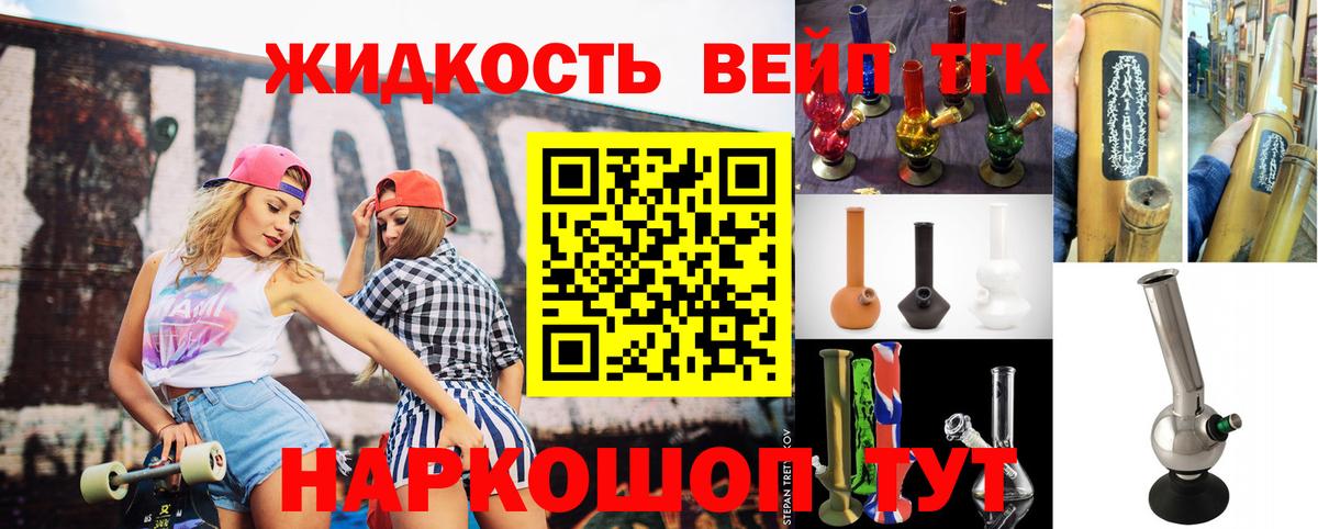 Дистиллят ТГК гашишное масло Севастополь