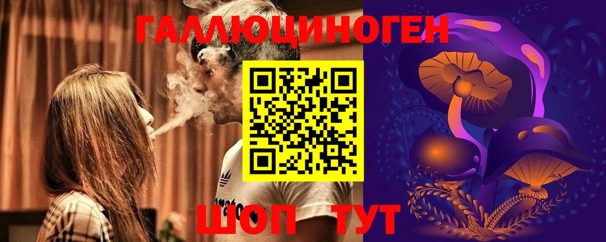 Галлюциногенные грибы Magic Shrooms Севастополь