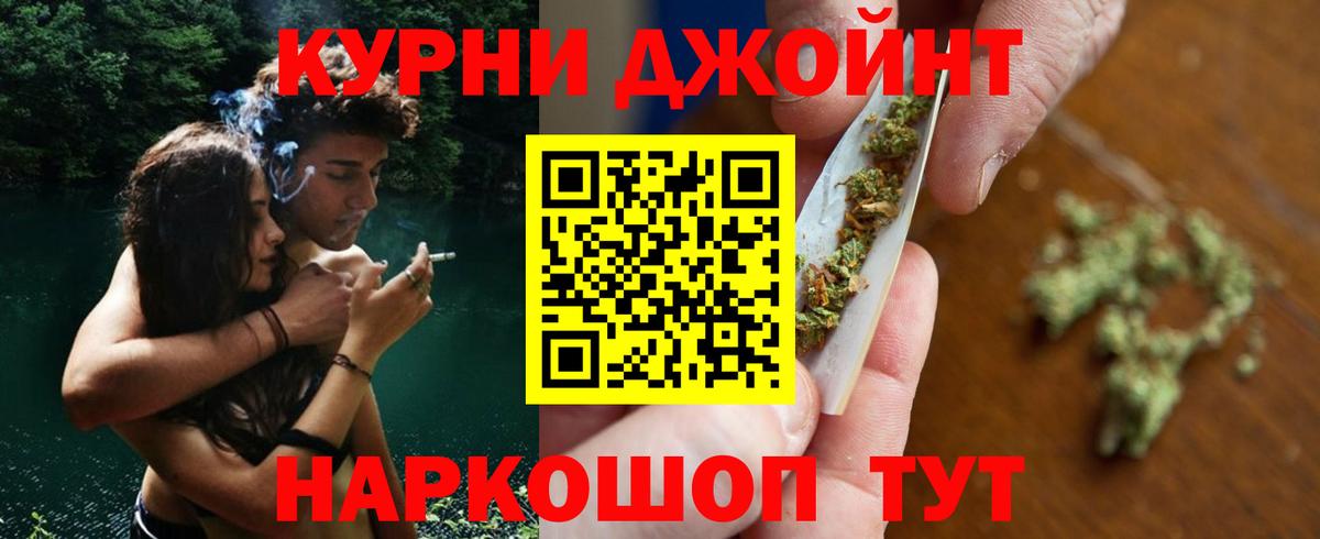 МАРИХУАНА LSD WEED  Вход с VPN  Конопля план  Бошки марихуана White Widow  Севастополь 